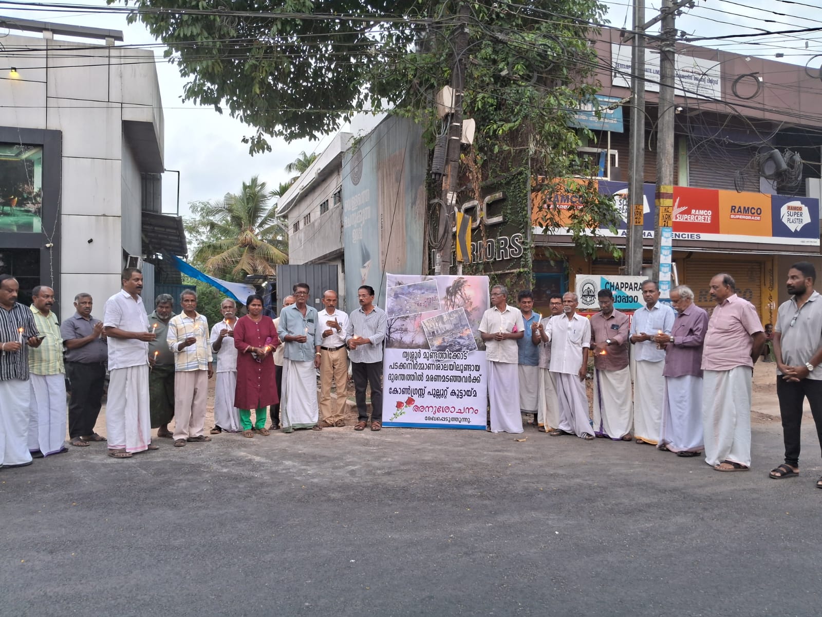 തൃശൂർ മുണ്ടത്തിക്കോട് വെടിക്കെട്ട് സ്ഫോടനം: മരിച്ചവർക്ക് അനുശോചനം രേഖപ്പെടുത്തി കോൺഗ്രസ് പുല്ലൂറ്റ് വില്ലേജ് കൂട്ടായ്മ